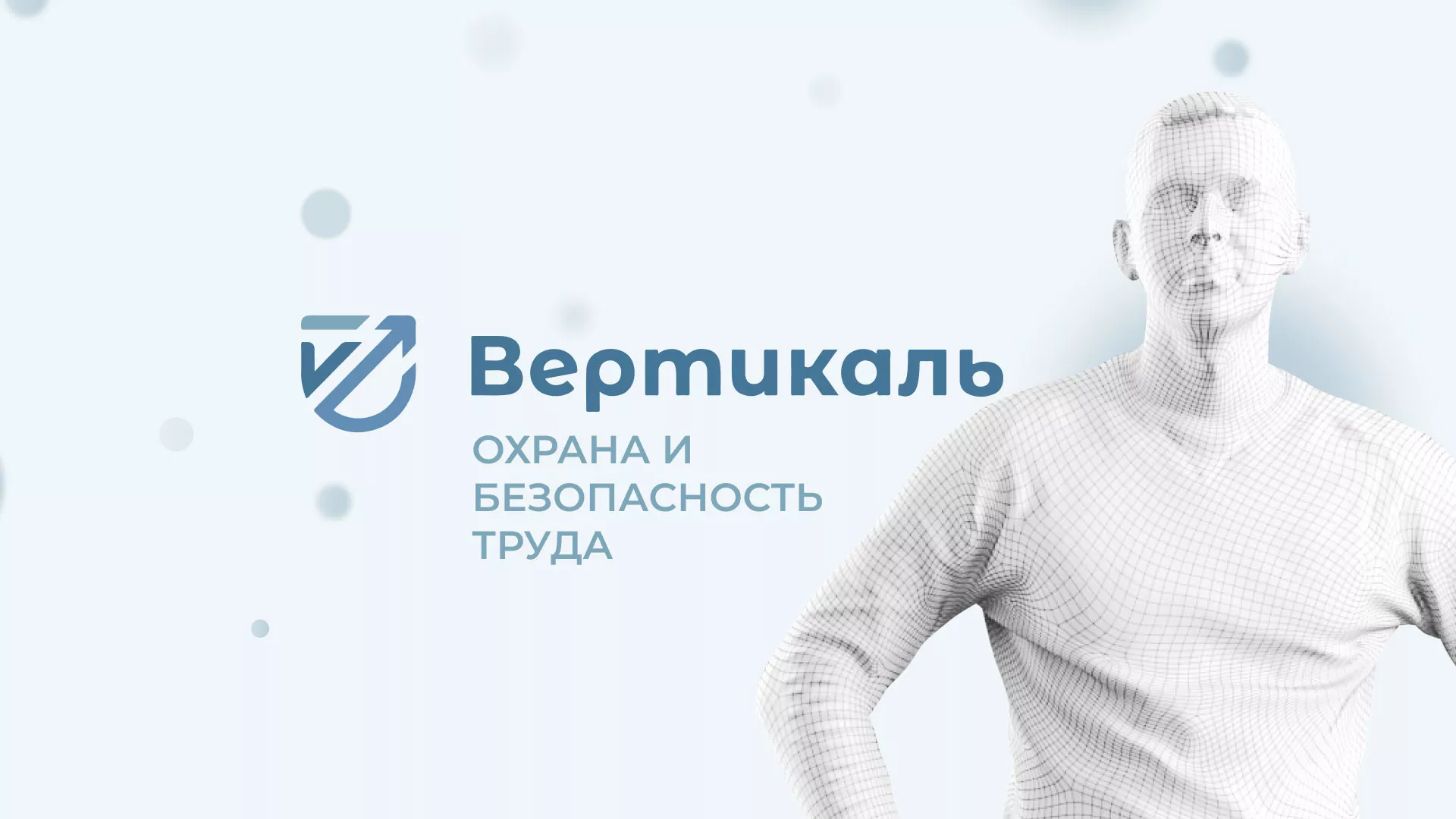 Создание сайта учебного центра «Вертикаль» в Ульяновске