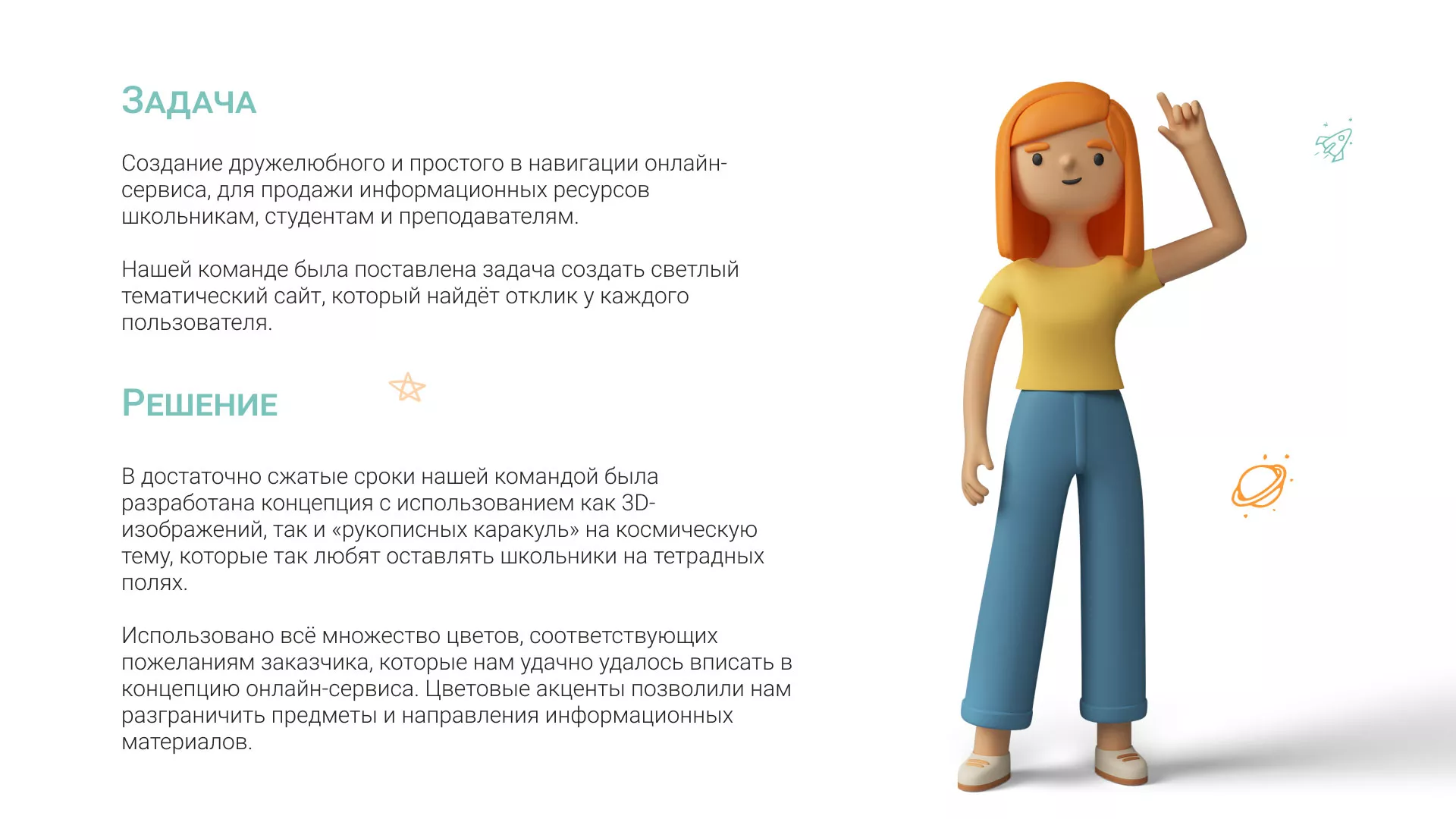 Создание онлайн-сервиса в Ульяновске по рефератам и курсовым работам