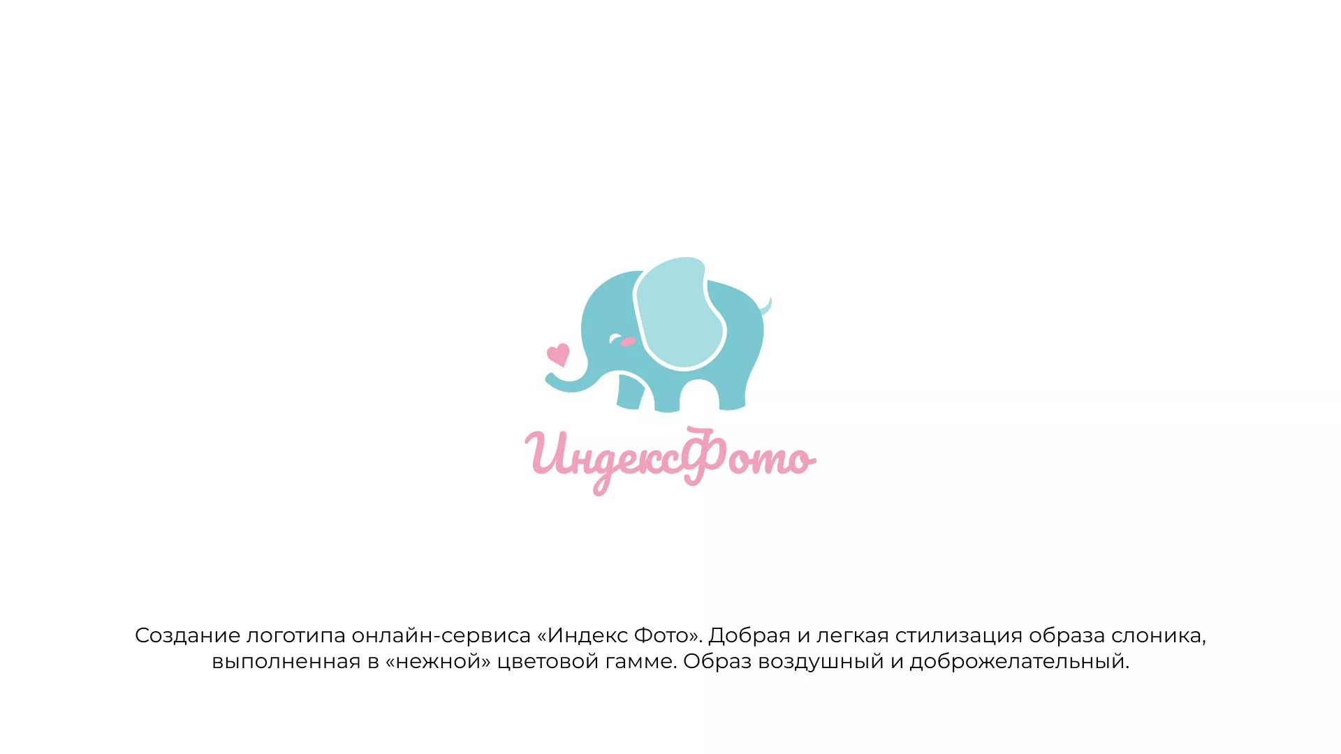Создание логотипа компании «Индекс Фото» в Ульяновске