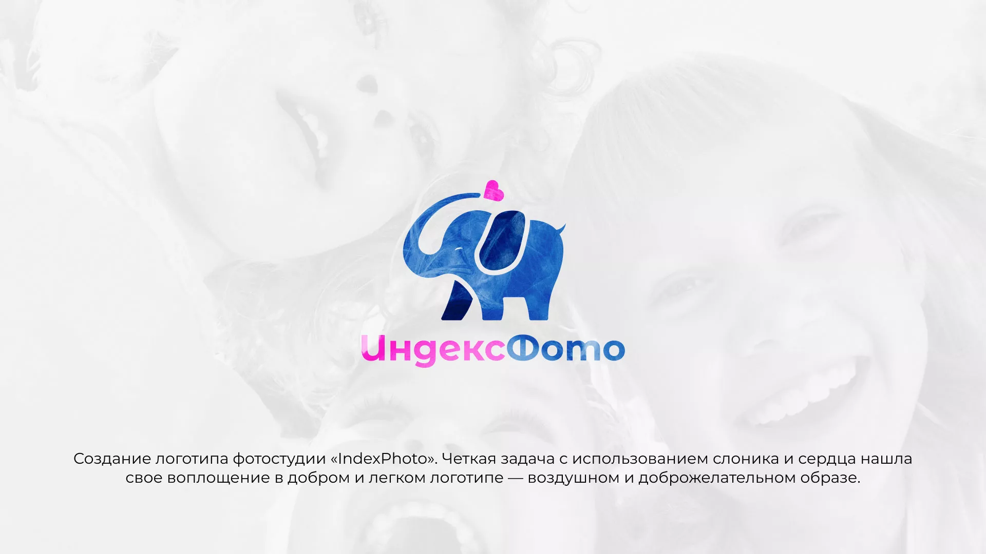 Разработка логотипа фотостудии «IndexPhoto» в Ульяновске