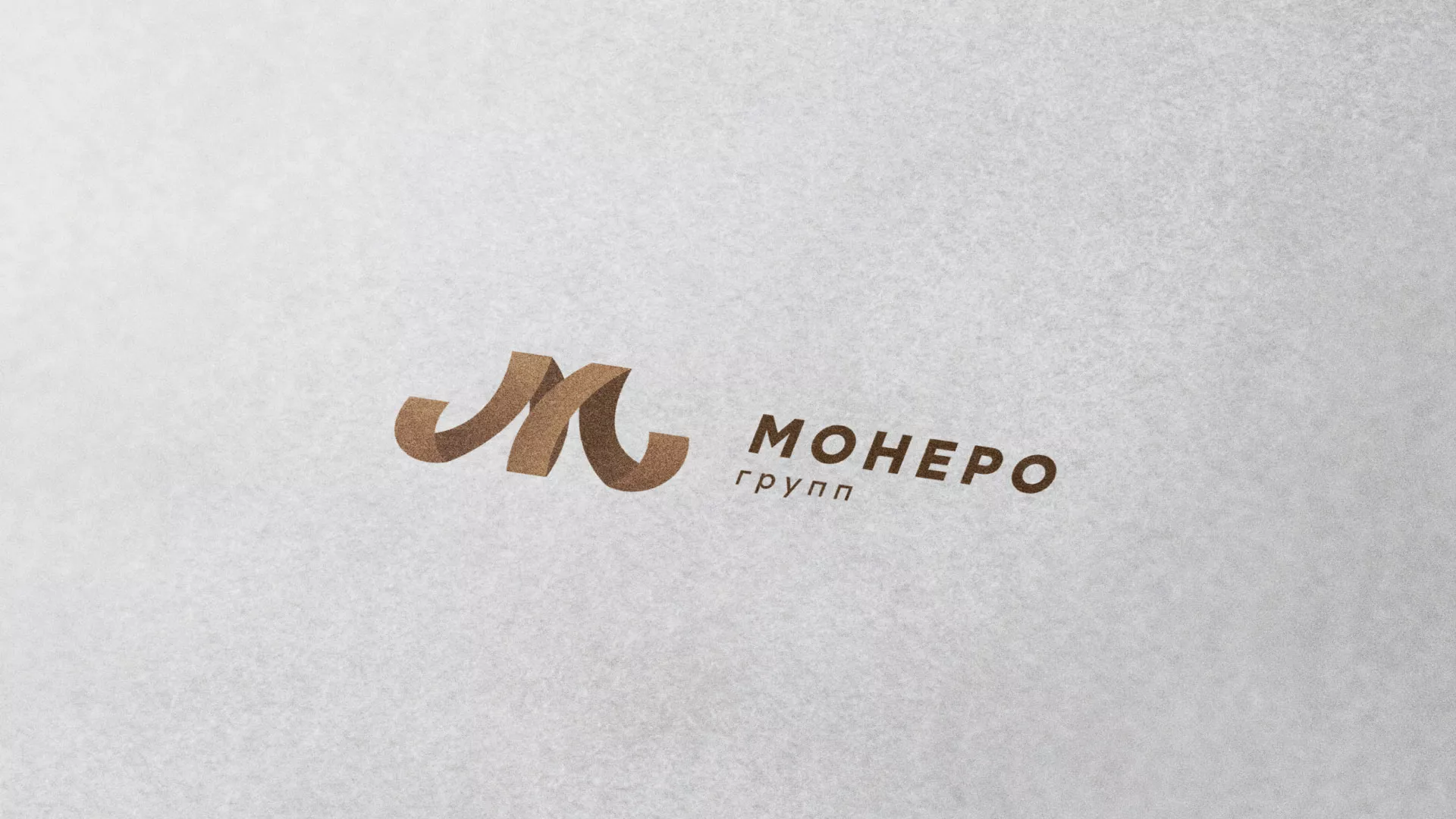 Разработка логотипа для компании «Монеро групп» в Ульяновске