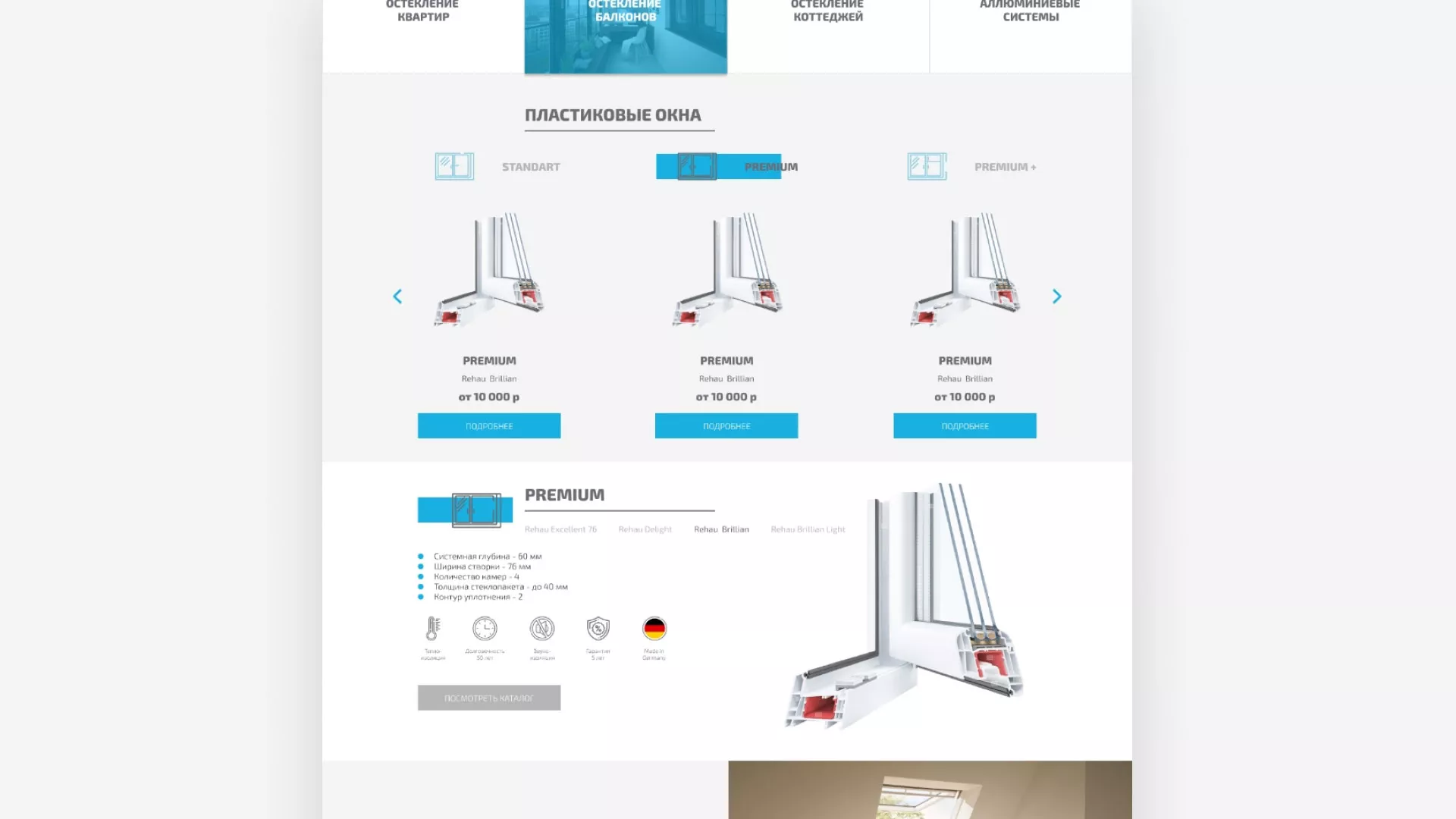 Создание сайта компании «ДОМКОМ» в Ульяновске