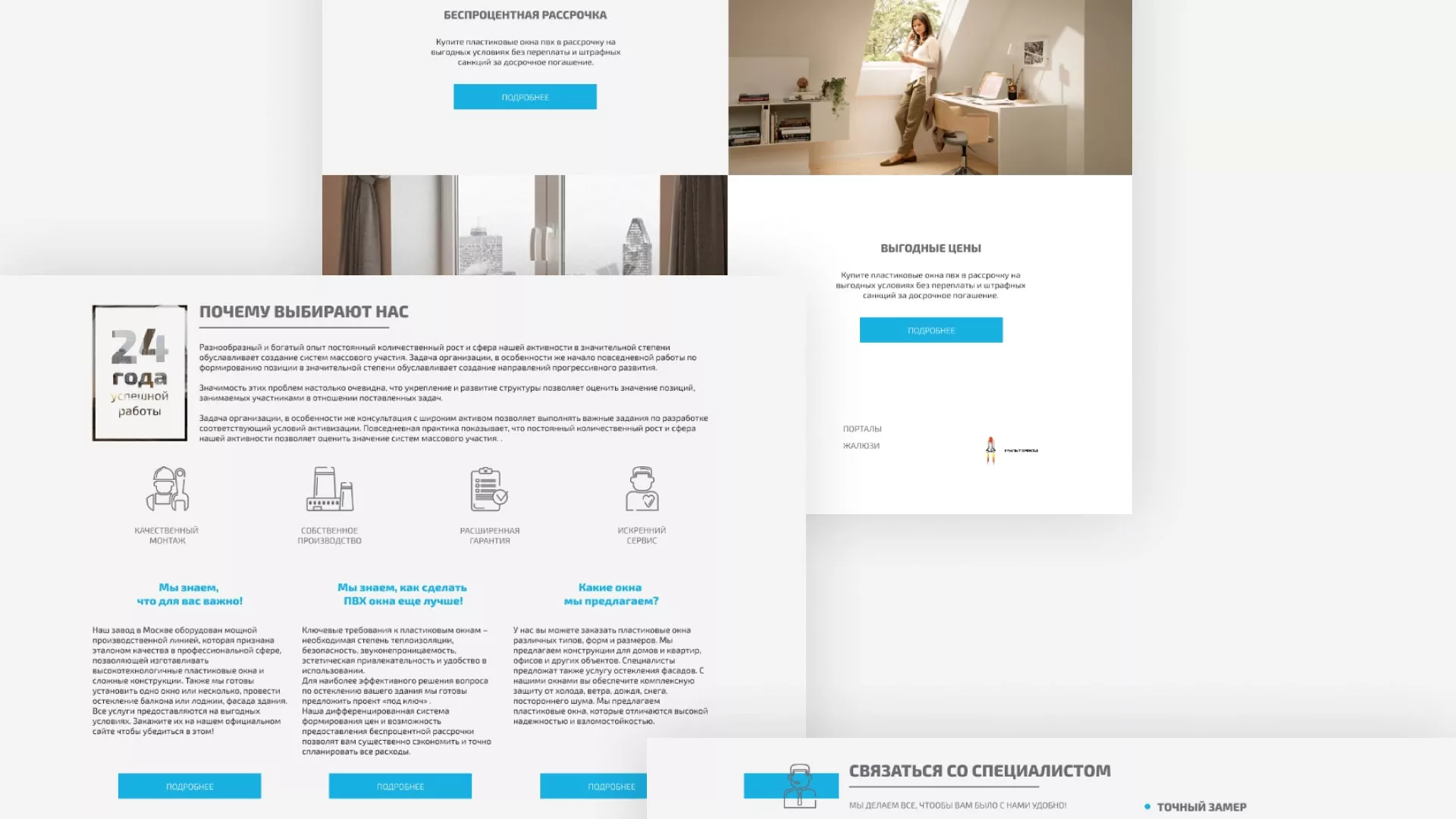 Создание сайта компании «ДОМКОМ» в Ульяновске