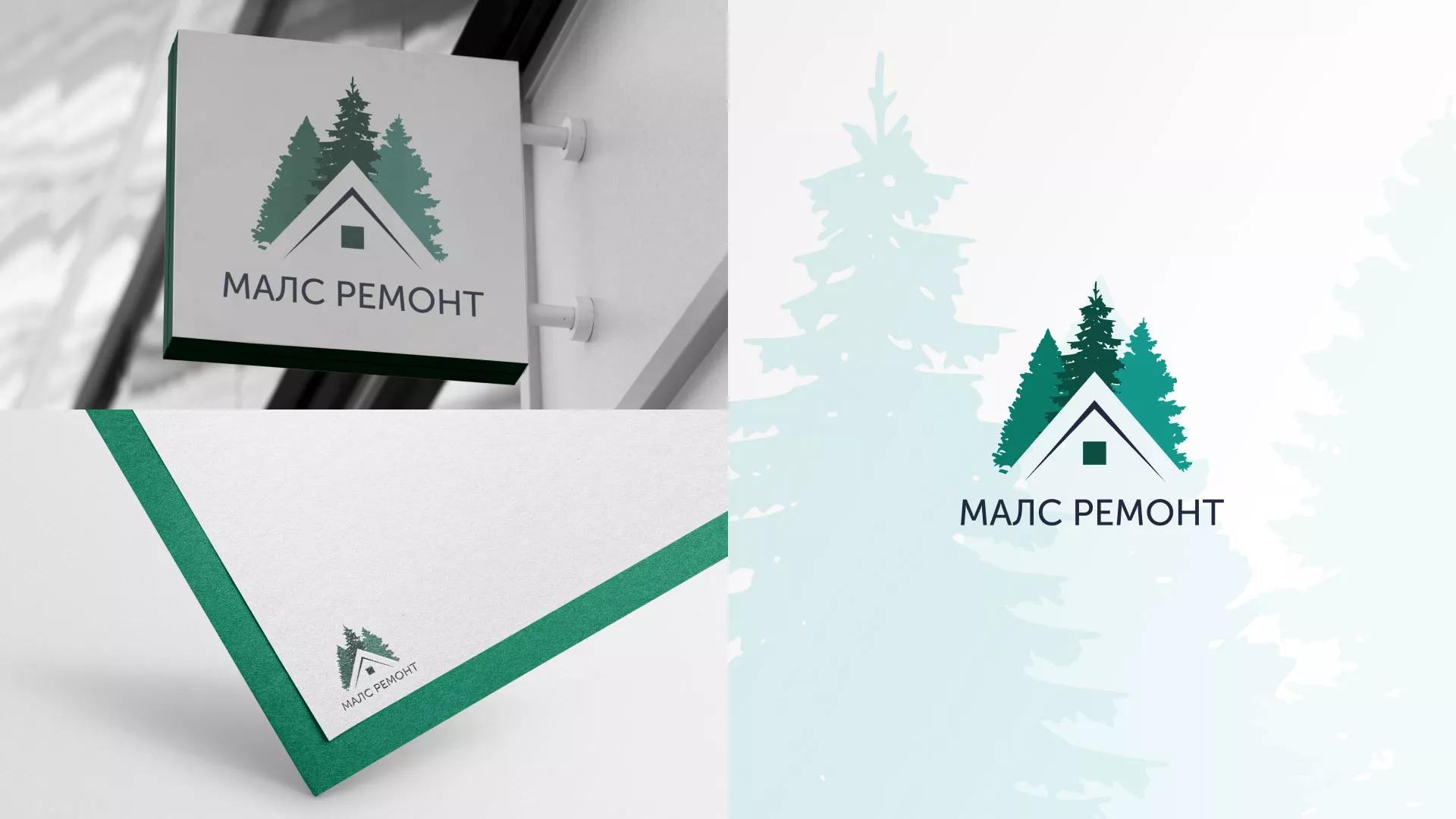 Разработка логотипа для компании «МАЛС РЕМОНТ» в Ульяновске