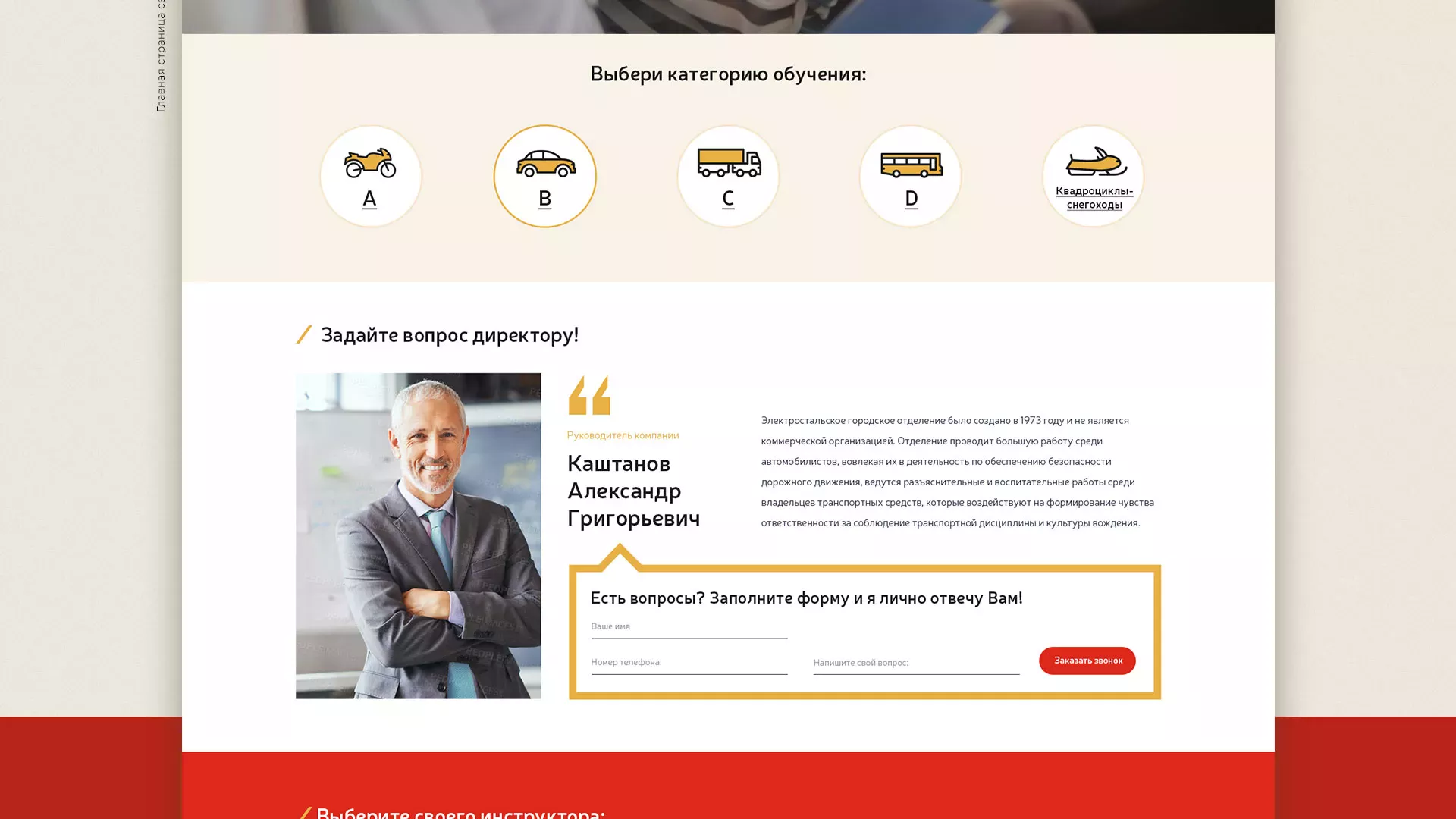 Разработка сайта для автошколы ВОА в Ульяновске