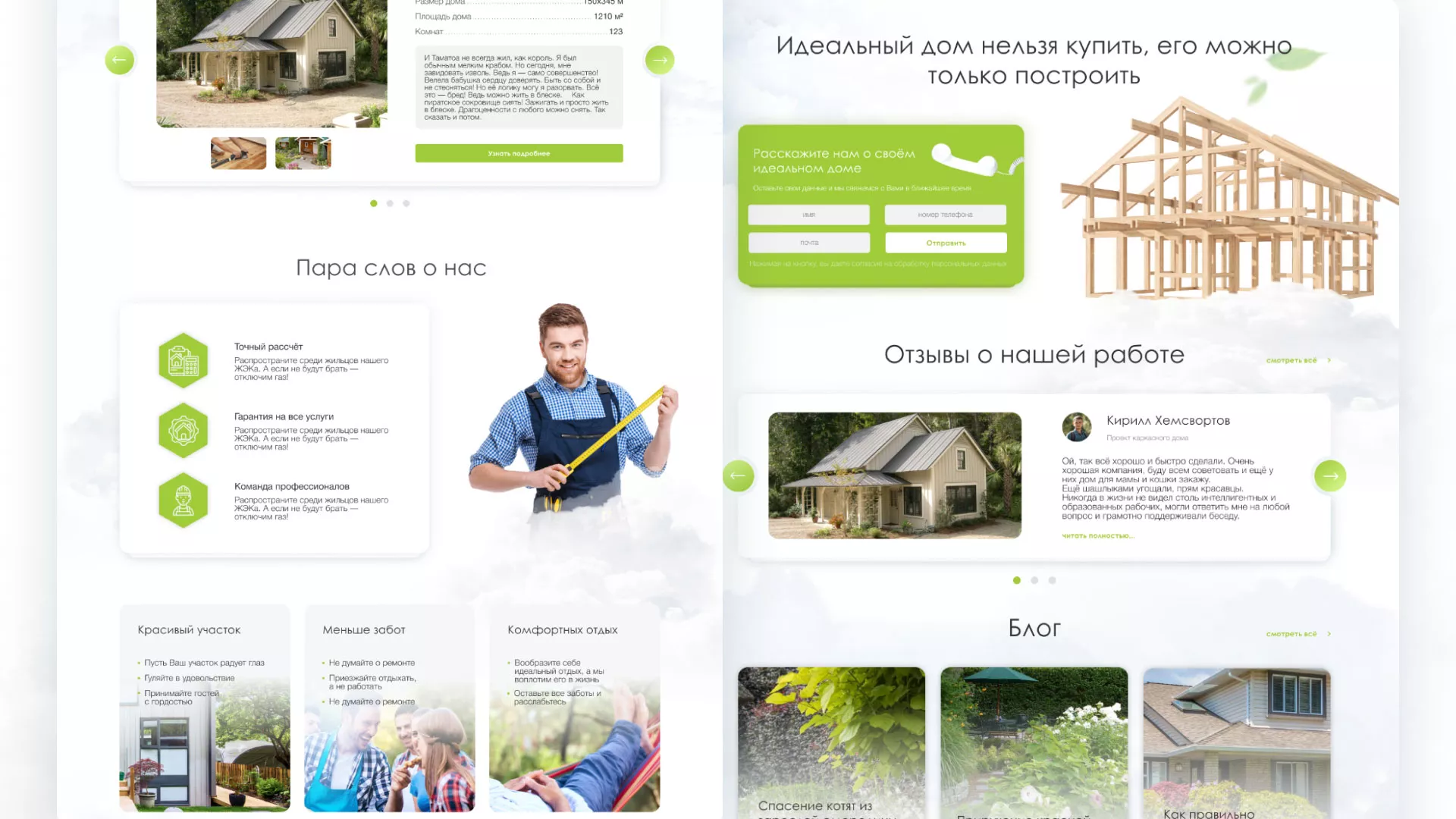 Редизайн сайта компании «Авента Строй» в Ульяновске
