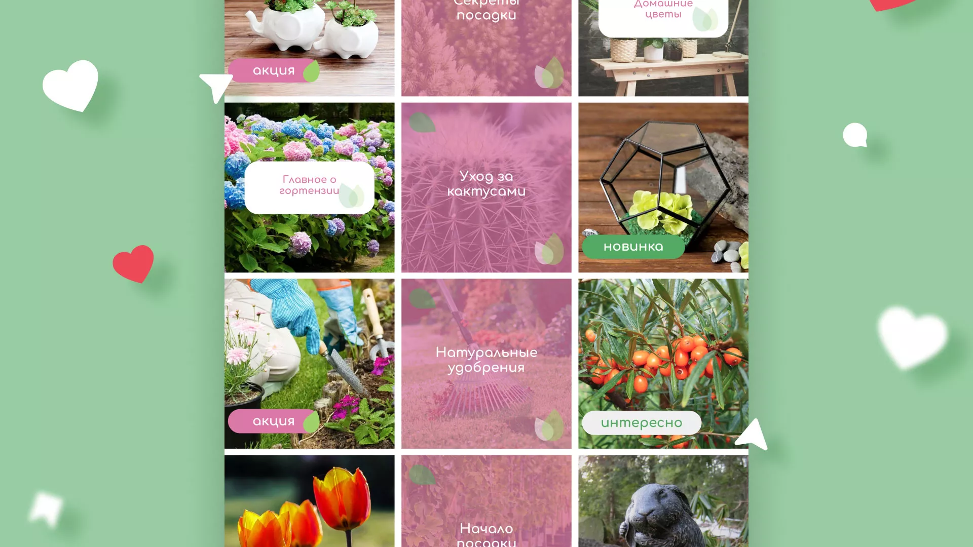 Разработка оформления профиля Instagram для магазина «Floraint» в Ульяновске