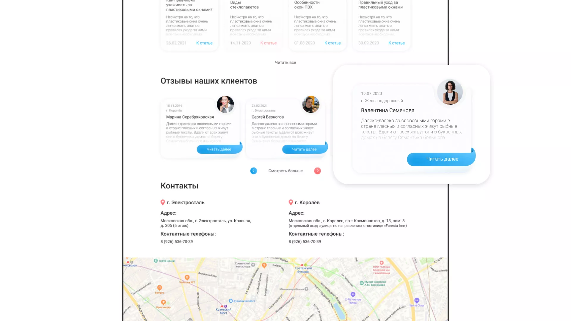 Создание сайта компании «Окна ВИДО» в Ульяновске