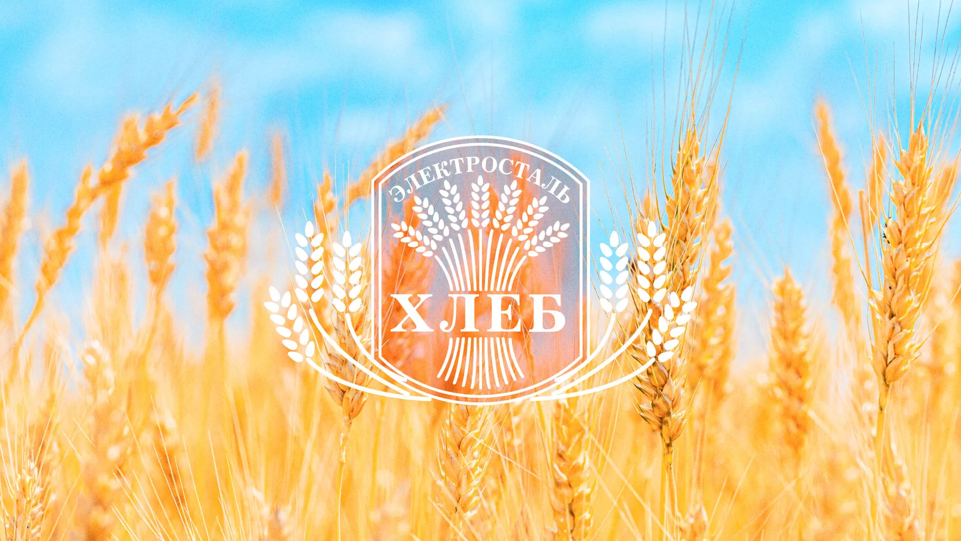 Создание сайта для хлебзавода в Ульяновске