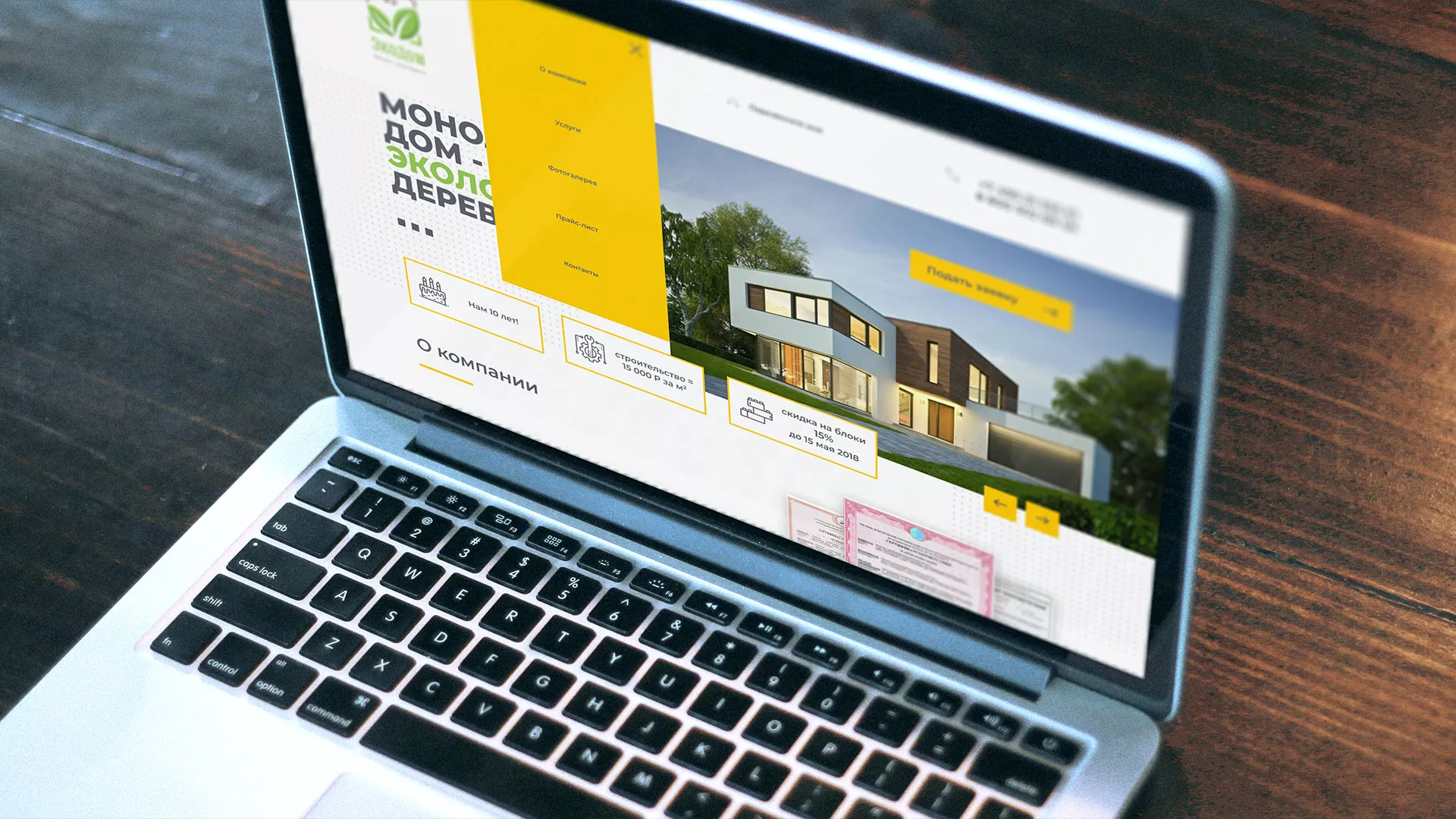 Создание сайта для строительной компании «ЭКОДОМ» в Ульяновске