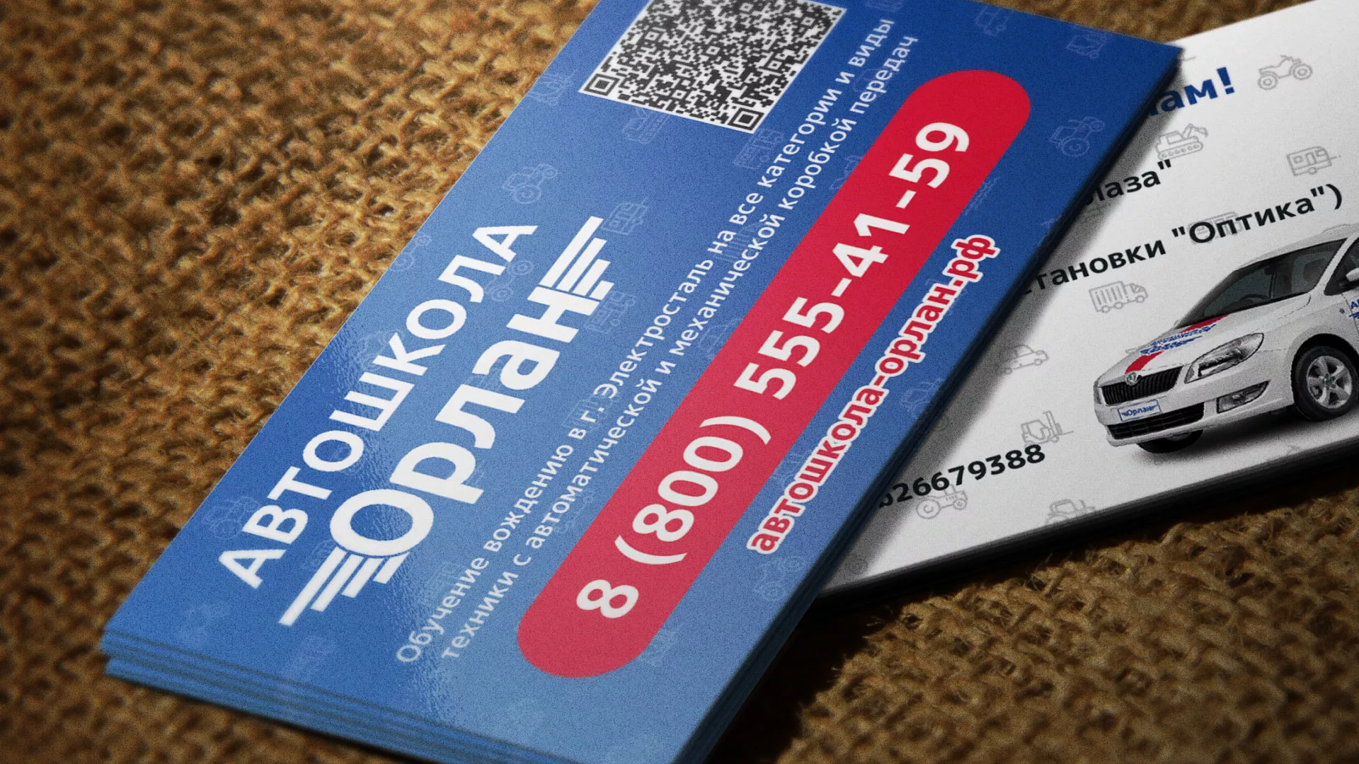 Разработка промо-визиток для автошколы «Орлан» в Ульяновске