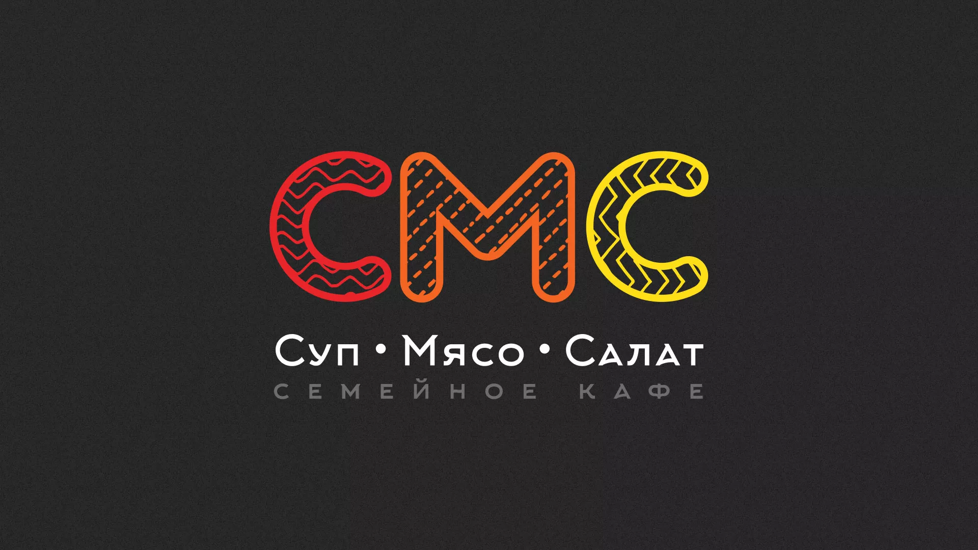 Разработка сайта кафе-столовой «Суп-Мясо-Салат» в Ульяновске