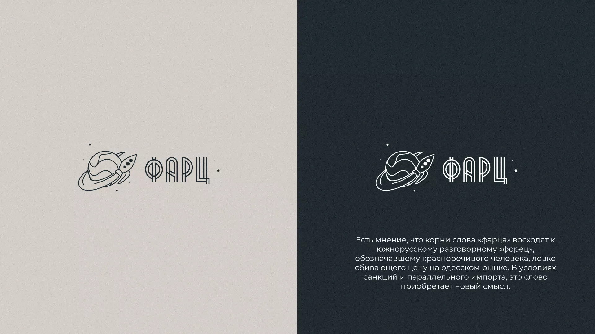 Создание логотипа для компании «Фарц» в Ульяновске