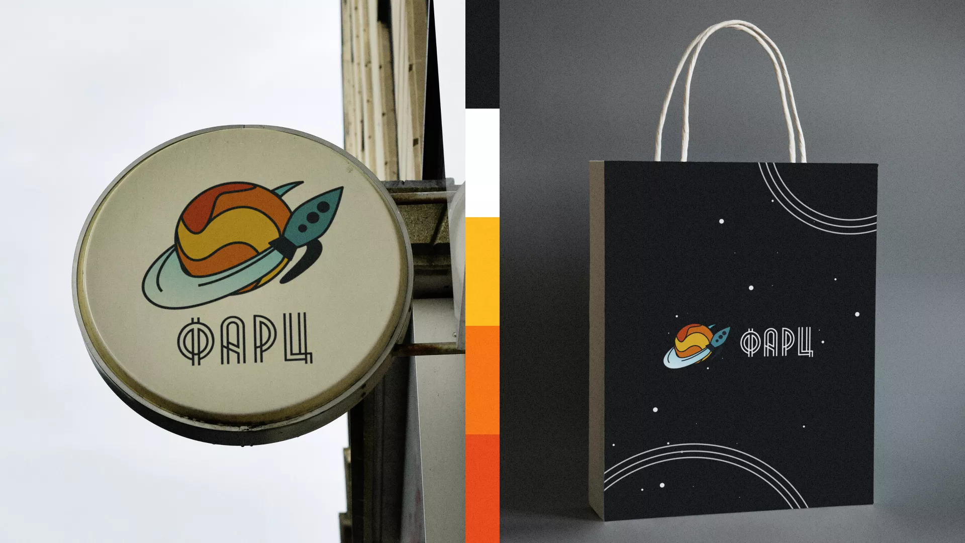 Создание логотипа для компании «Фарц» в Ульяновске